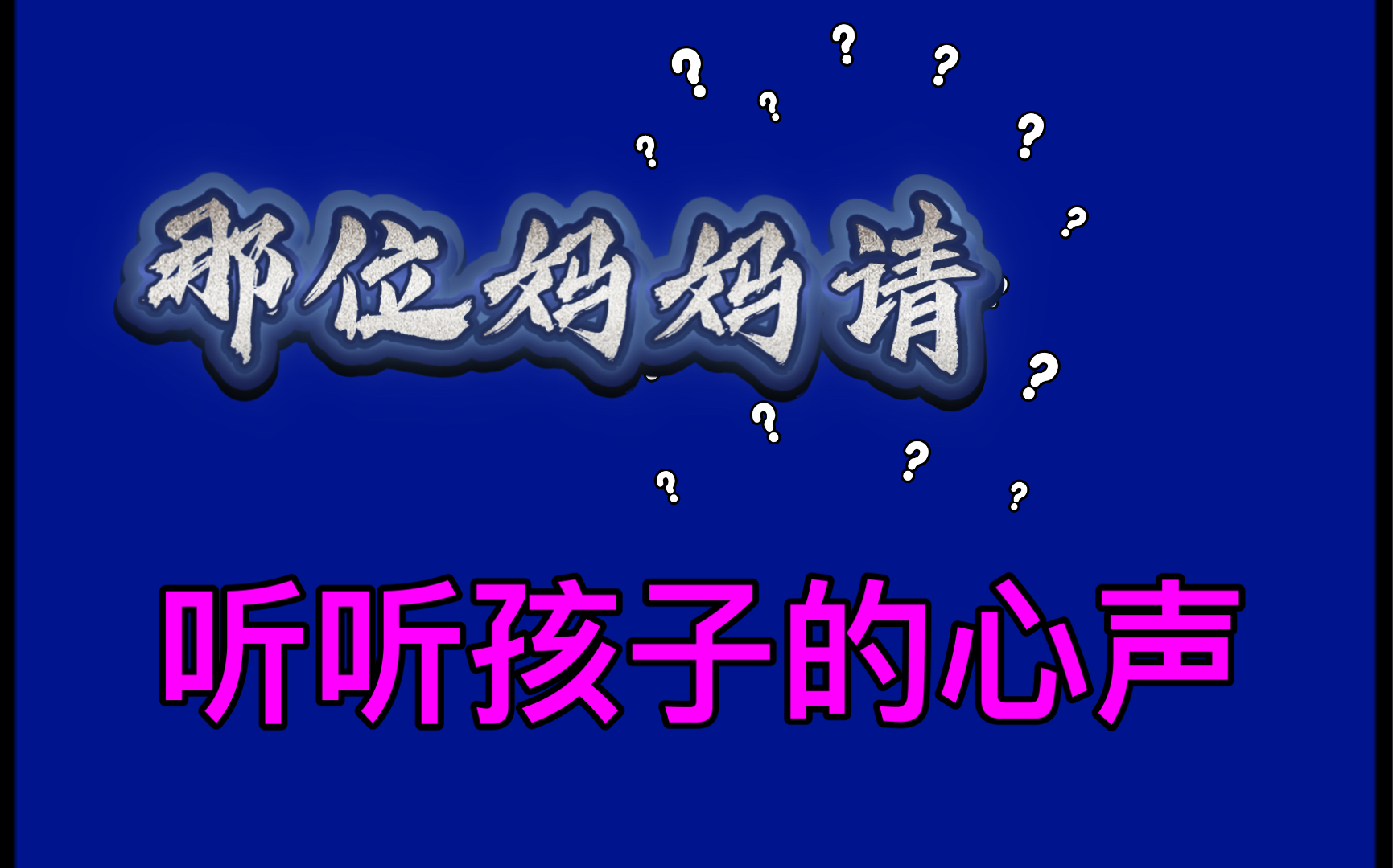 辅导作业的妈妈有必要这样子吗?