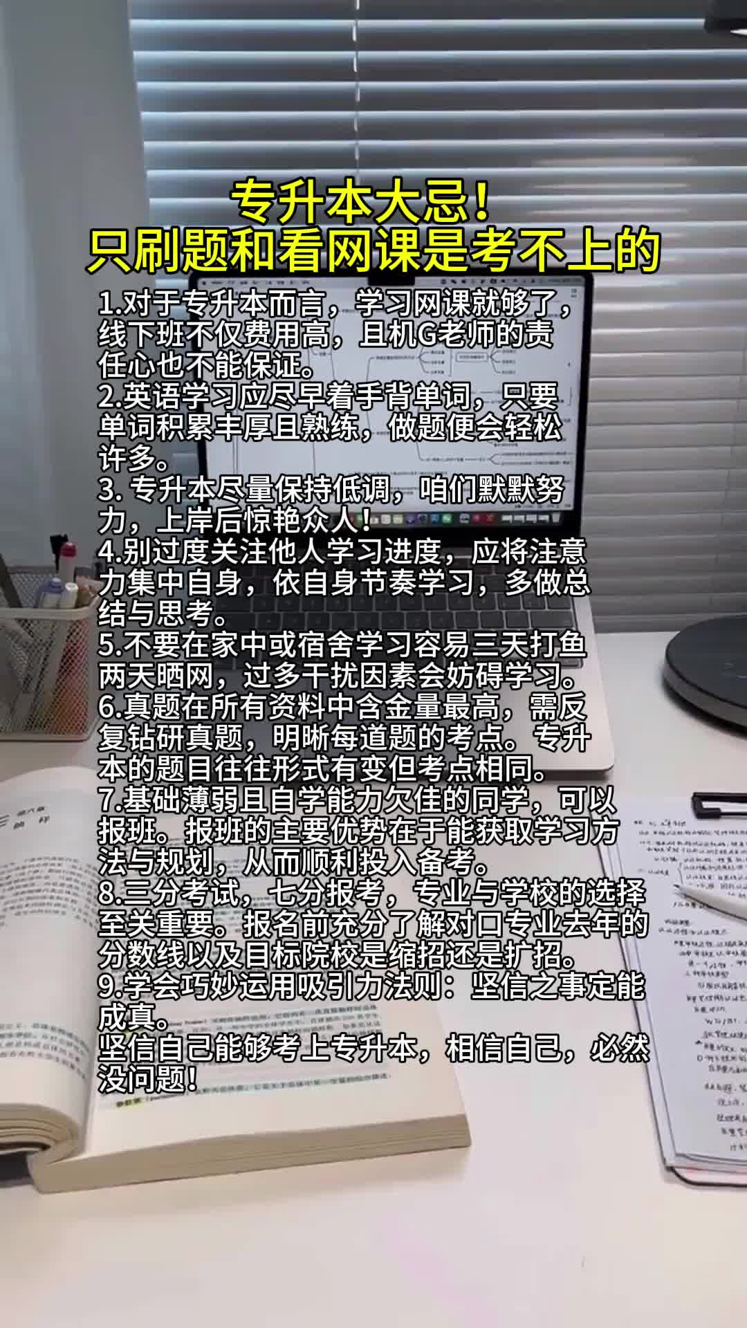 网课没刷影响专升本(网课没刷完不能考试怎么办)