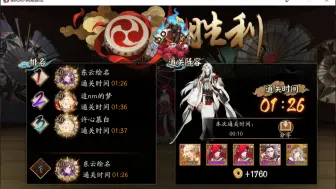 Descargar video: 【阴阳师】小鹿男竞速127-126全服通用追梦简单不自闭