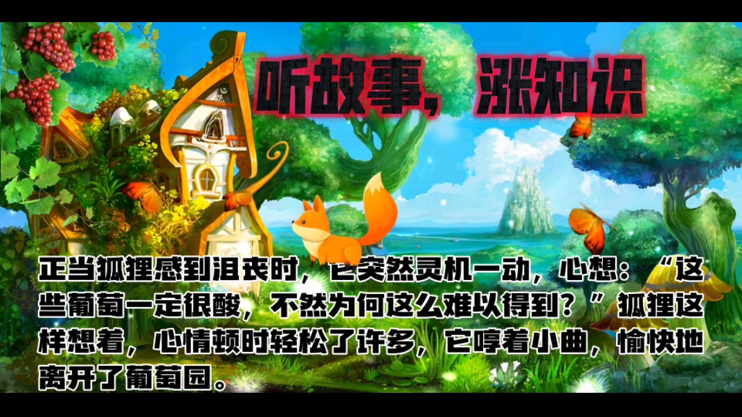 童话故事绘本视频#3到6岁孩子睡前故事#少儿短篇故事#故事绘本视频#讲