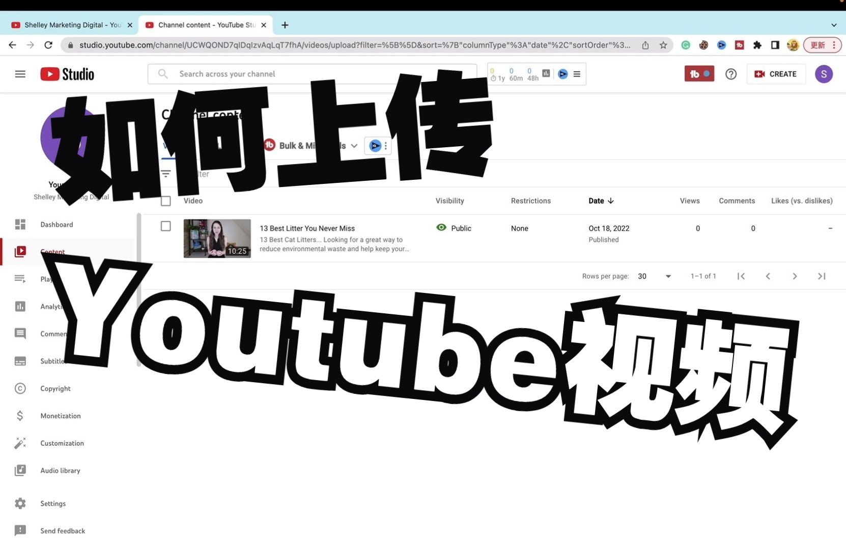 如何上传YouTube视频以及基础的SEO优化?哔哩哔哩bilibili