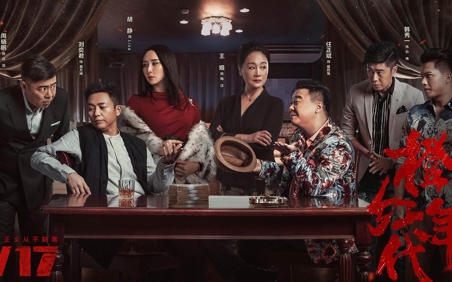 刘奕君橙红年代第二集cut3