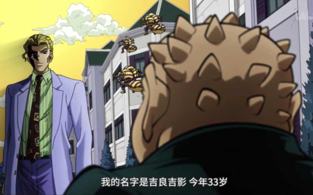 吉良吉影的自我介绍