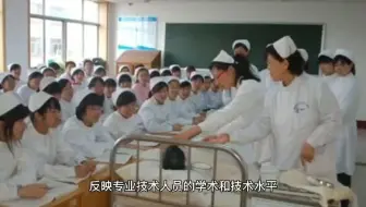 职称是什么？