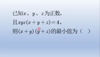 高中数学基本不等式求最值，先展开再说