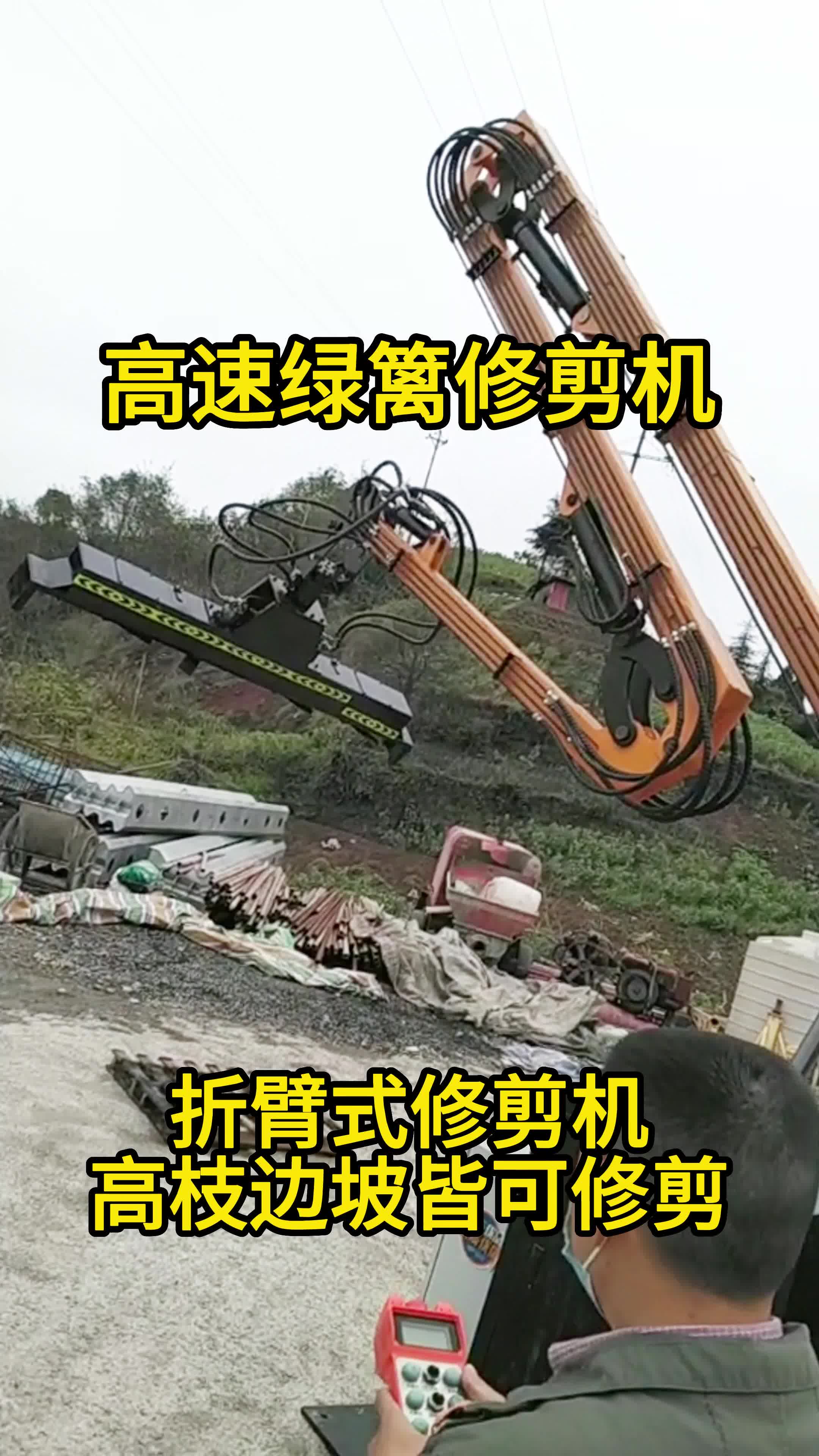 绿篱修剪机 高速公路全自动树枝修剪机 折叠臂园林绿化修剪速度快