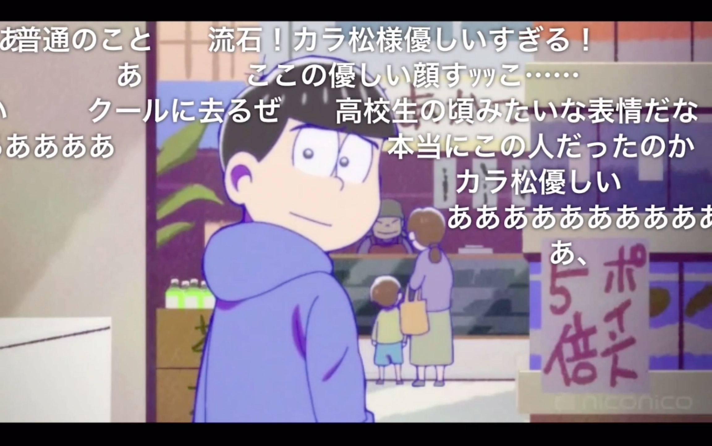 【nico弹幕】日本网友看阿松第三季空松的暗恋对象_哔哩哔哩_bilibili