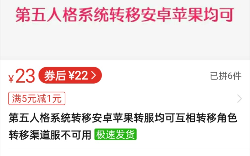 不要再被骗了!!网易有官方切换APP!