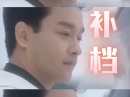 Download Video: 【致敬经典张国荣】补档三个短视频