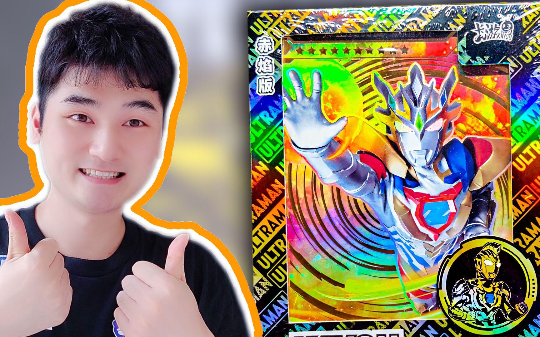 小杰哥第一次挑战奥特曼卡片赤焰版!超大一盒,里面还有泽塔奥特曼大卡