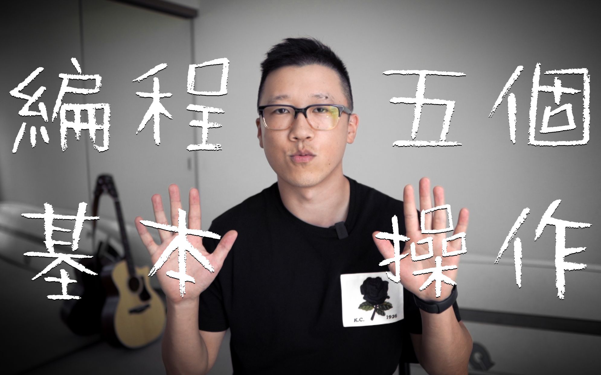 零基础学习编程  最实用5个入门技巧! Top 5 tricks on learning programming哔哩哔哩bilibili