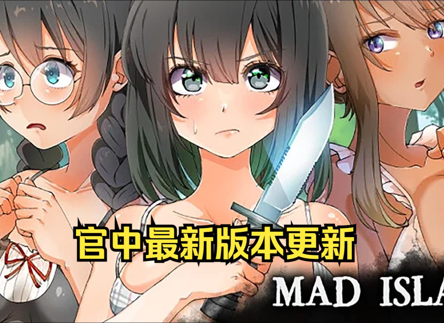 [图]【神作SLG更新/官中】生存游戏 Mad Island V0.05