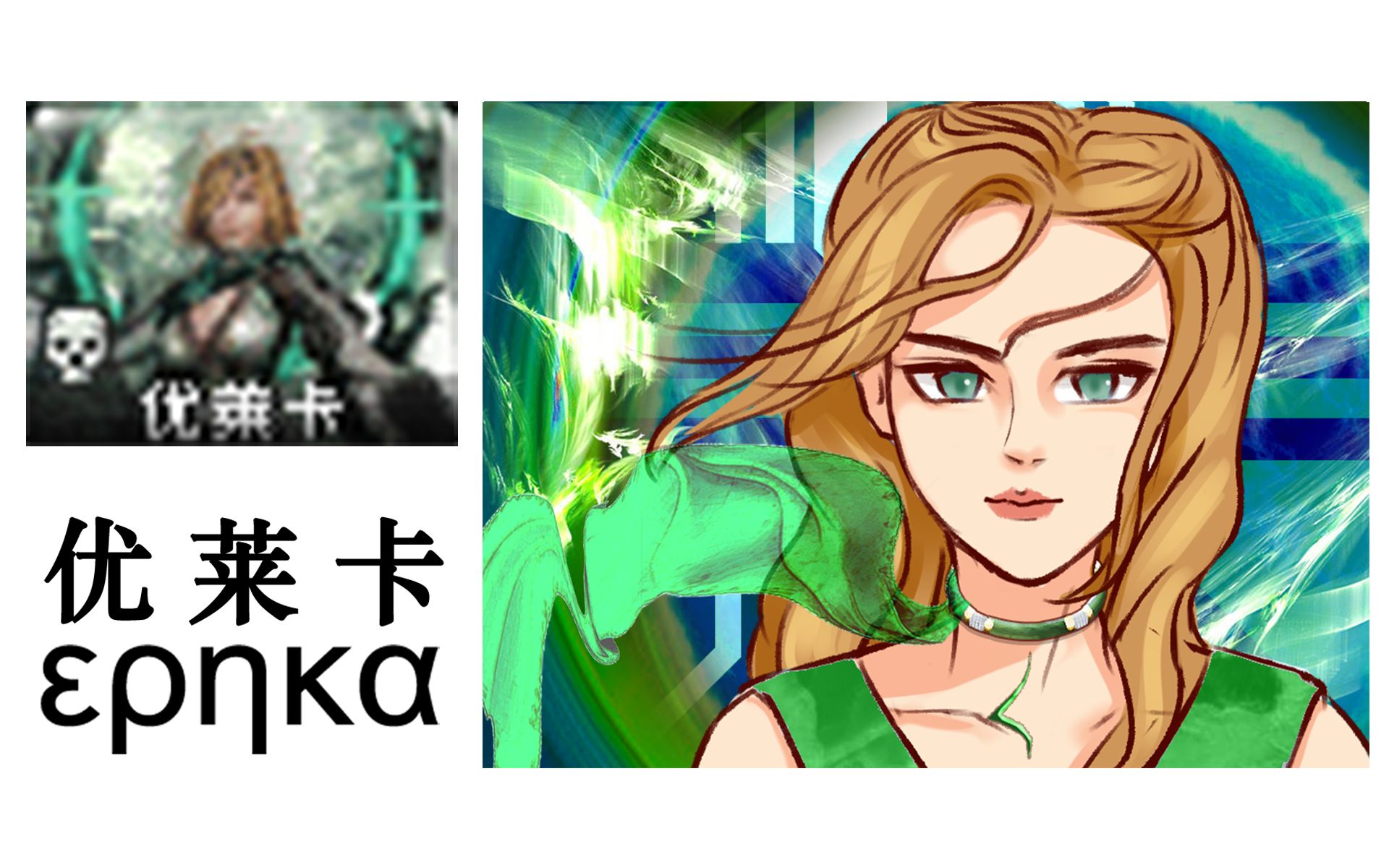 【心灵终结】优莱卡官方英文与非官方中文试音对比重制修音版【红色