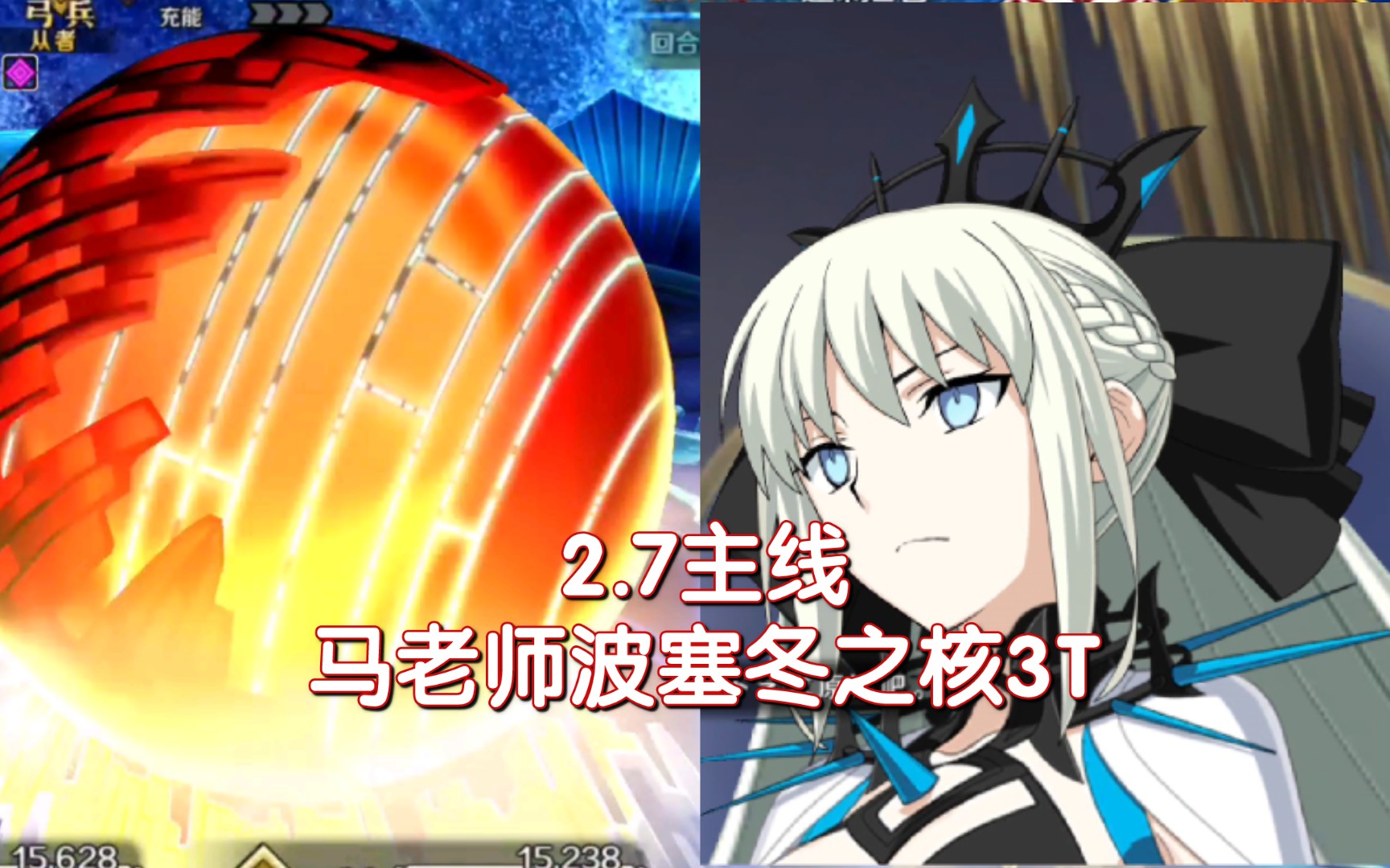 7主线马老师波塞冬之核3t 第十一节6/7 黄金树海纪行 攻略合集