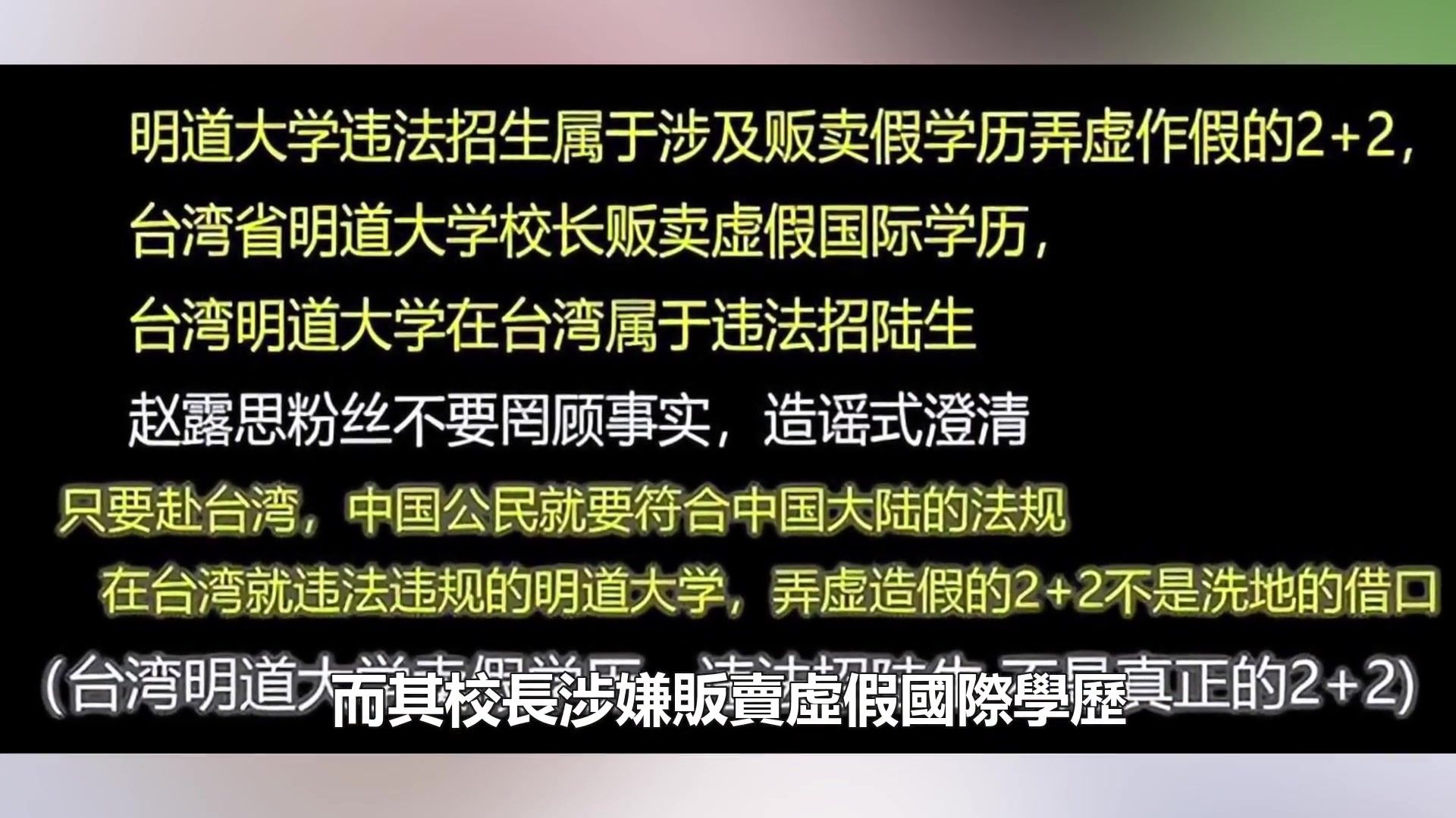 赵露思被狗仔全方位爆料,许多黑历史被扒,连丰胸视频曝光?哔哩哔哩bilibili