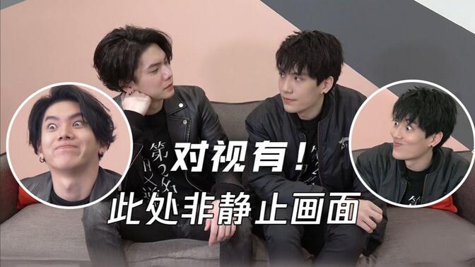 【迷妹专访×林子闳&amp;杨宇腾】上篇完整版上线!