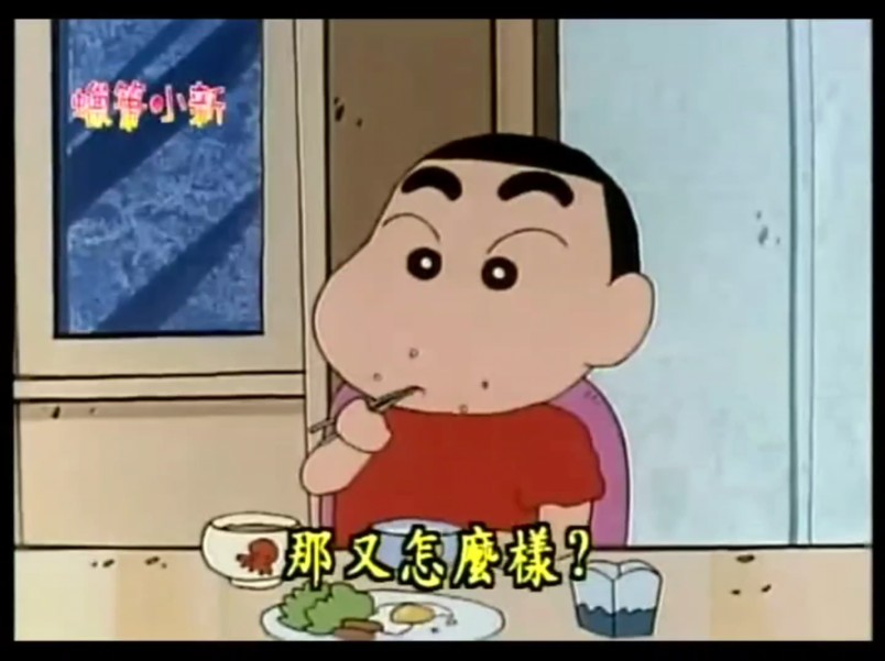 【蜡笔小新】小白的家