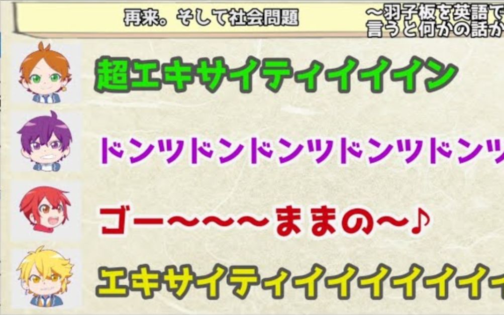 「HIKIKO森组」浦岛坂田船的周一 搞了官方剪辑结果变成了不得了的事情w【中字】哔哩哔哩bilibili