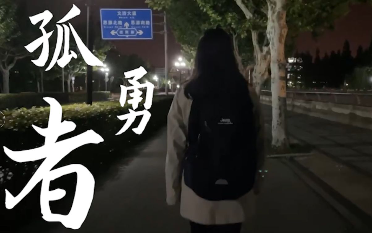 [图]上海交通大学医学院临五一班自制MV