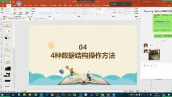 04f-列表、元祖操作方法