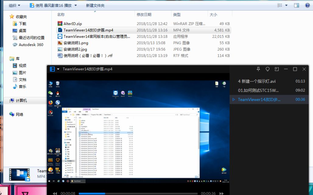 TeamViewer14改ID步骤哔哩哔哩bilibili