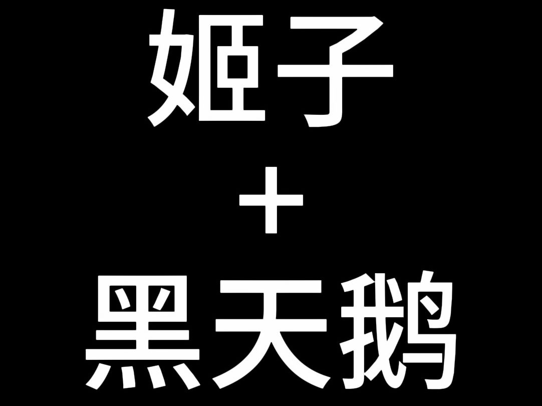 [崩坏:星穹铁道]2.0版本匹诺康尼酒店电话 姬子、黑天鹅手游情报