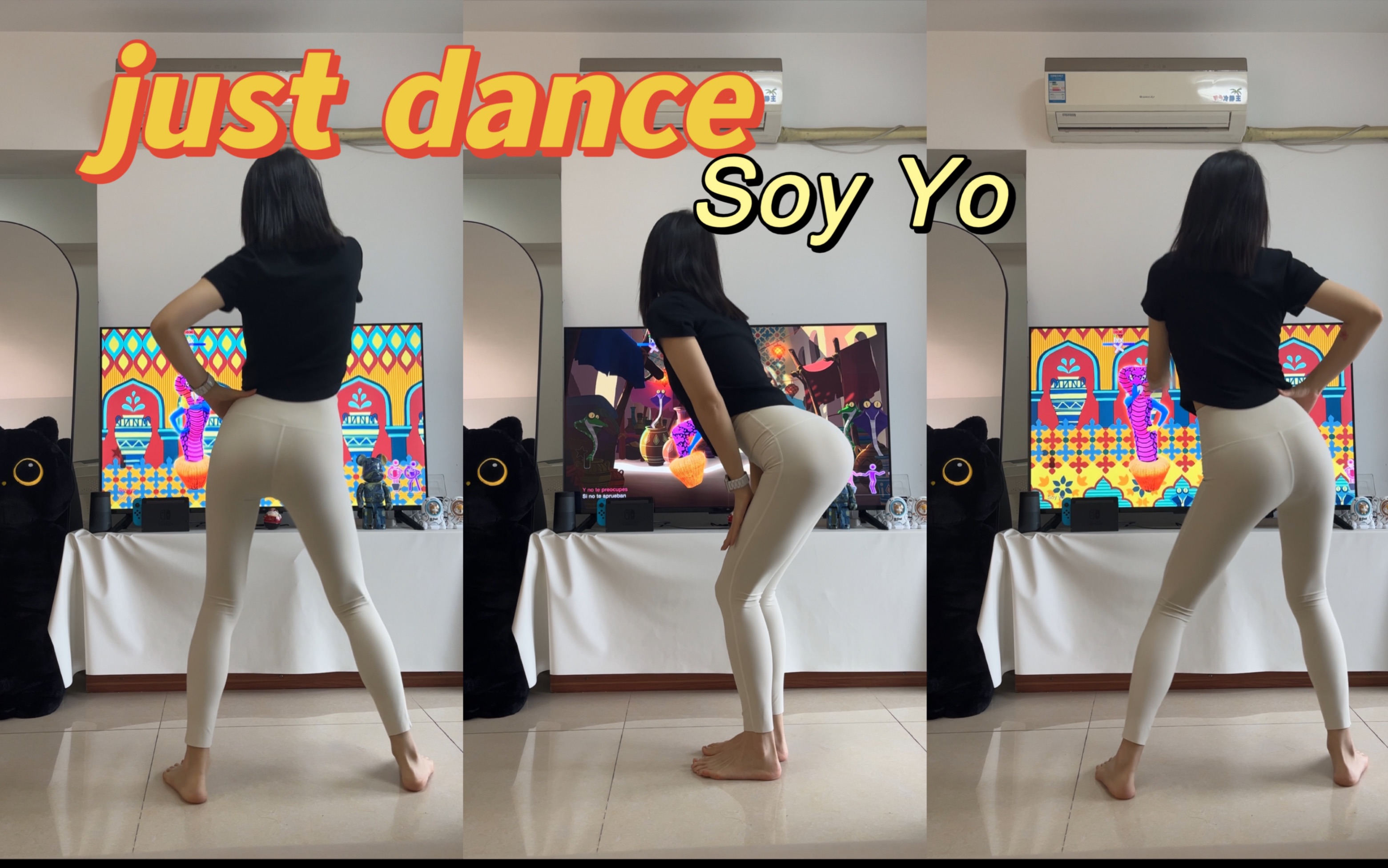 [图]Just Dance Soy Yo 四肢打架系列舞力全开