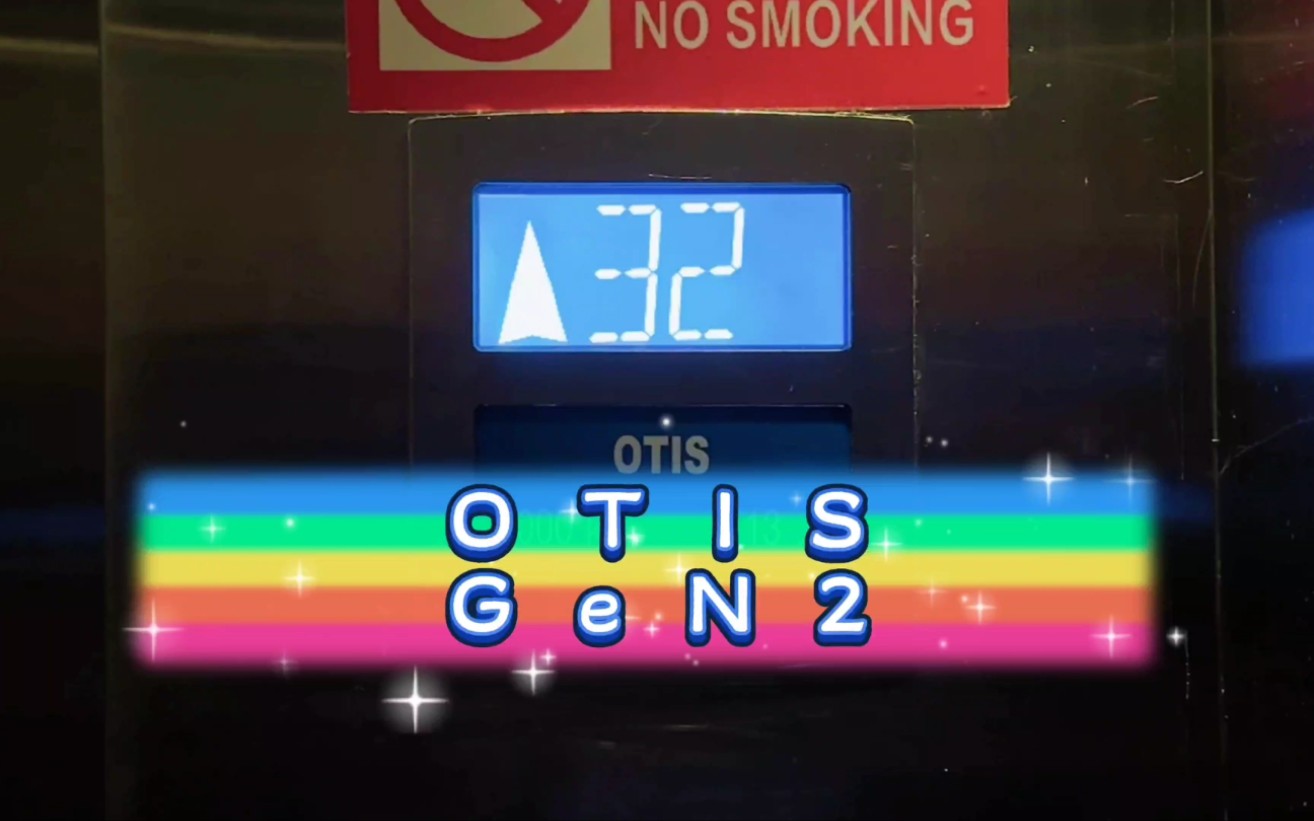 【G5498】OTIS GeN2电梯ⷮŠ临沂恒大华府1号楼哔哩哔哩bilibili