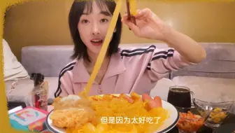 【宣璐】吃播第6期【粉耗子】青岛嗨吃记