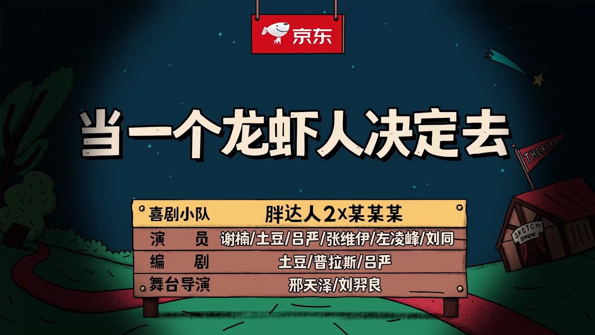 当一个龙虾人决定去