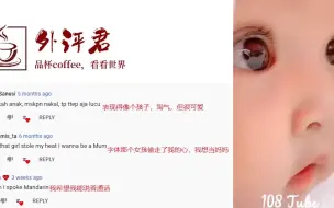 Descargar video: 中国不仅有熊猫卖萌卖到国外，中国萌娃们也萌到了外国人心里