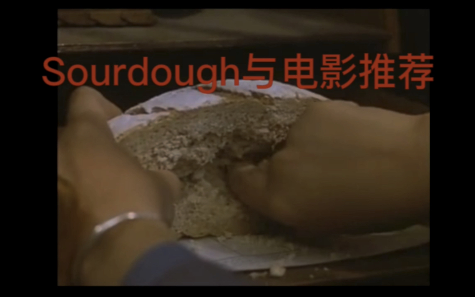 GAIL'S Sourdough 和一部电影《极乐同盟》推荐哔哩哔哩bilibili