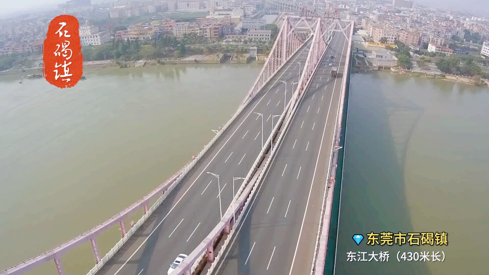 东莞市石碣东江大桥