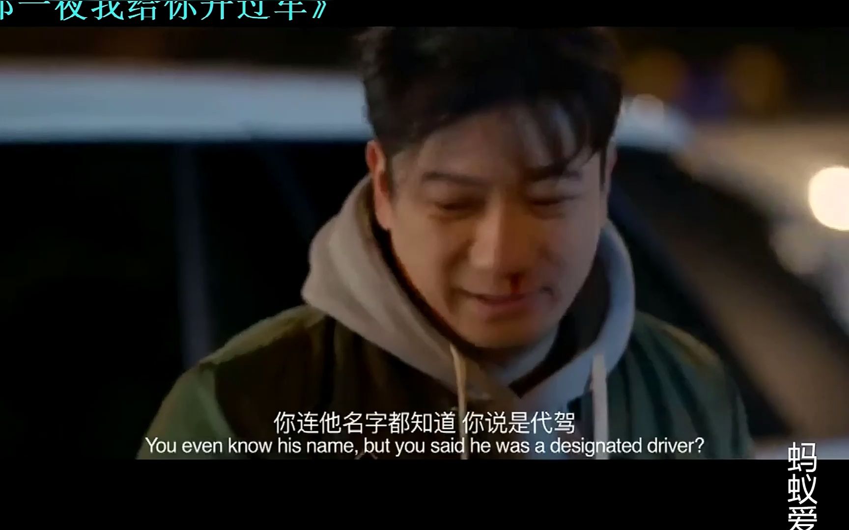 影视中那些欠揍的顾客,田雨给顾客当代驾,结果被狠揍了一顿
