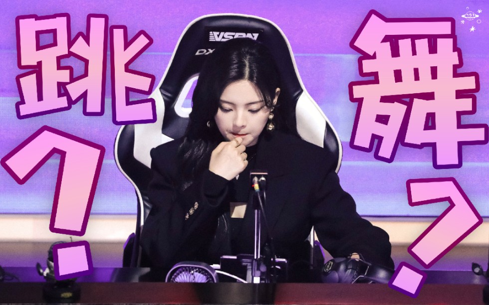 杨超越我是万万没想到游戏里居然还要跳舞一锅四杀吃鸡载入史册和平