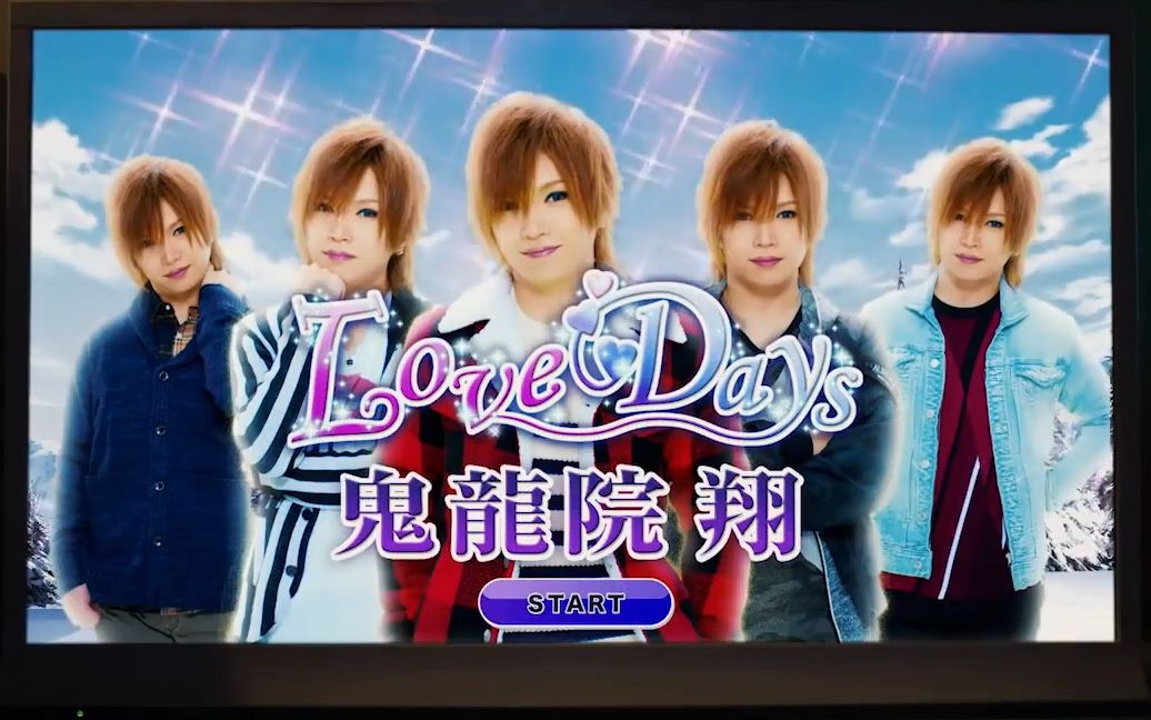 【kiss me!sub】鬼龙院翔Love Days哔哩哔哩bilibili