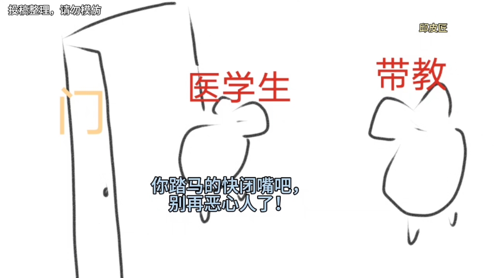 #临床医学 #医学生规培 #临床实习哔哩哔哩bilibili