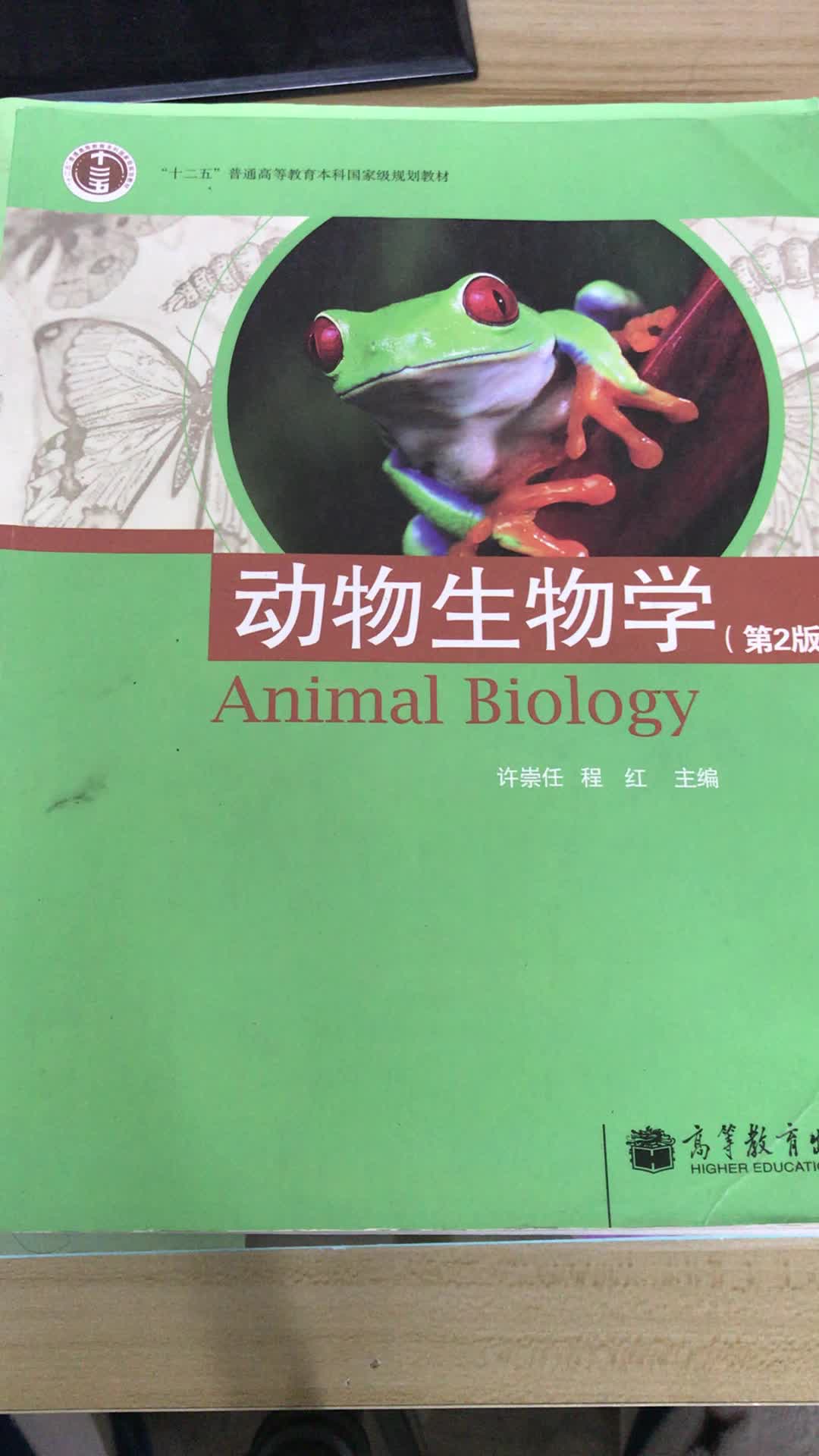 中国海洋大学考研专业课835基础生物学真题/资料复习资料介绍哔哩哔哩bilibili