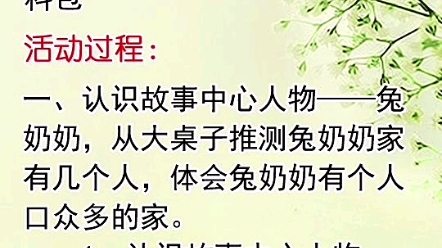 [图]大班语言社会通识课 幸福的大桌子