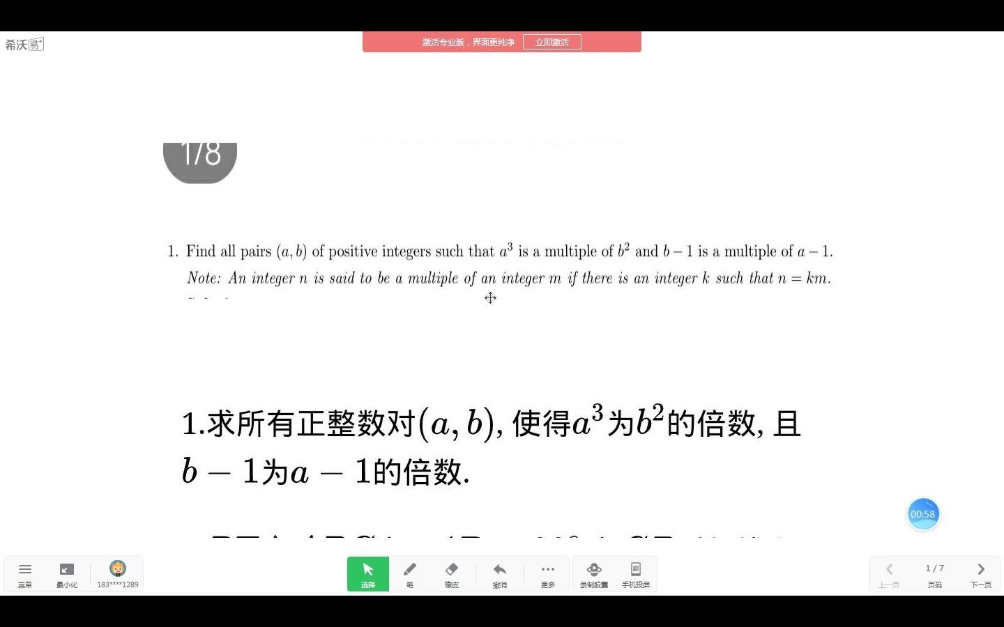 A number theory problem(高中毕业生纯英文讲解一道数学题)哔哩哔哩bilibili