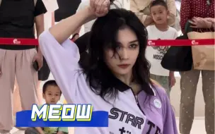 Descargar video: 就这个喵爽！Meow-MEOVV Gawon位路演翻跳直拍