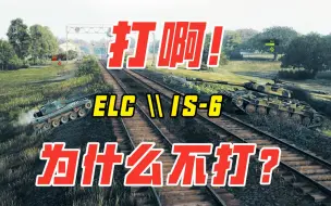 Tải video: IS-6：我打不过他！