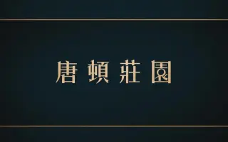 唐顿庄园电影版 搜索结果 哔哩哔哩 Bilibili