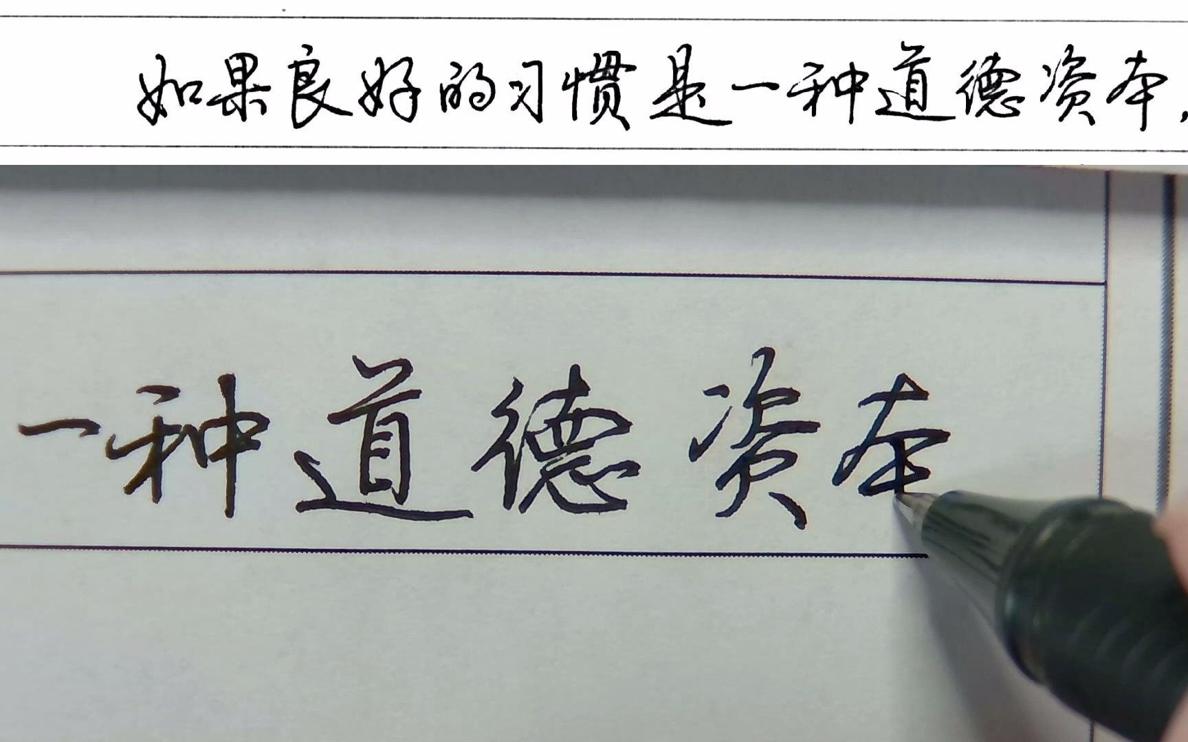 【荆霄鹏行楷】手写短句系列①,单字练了,句子得写起来吧?哔哩哔哩bilibili