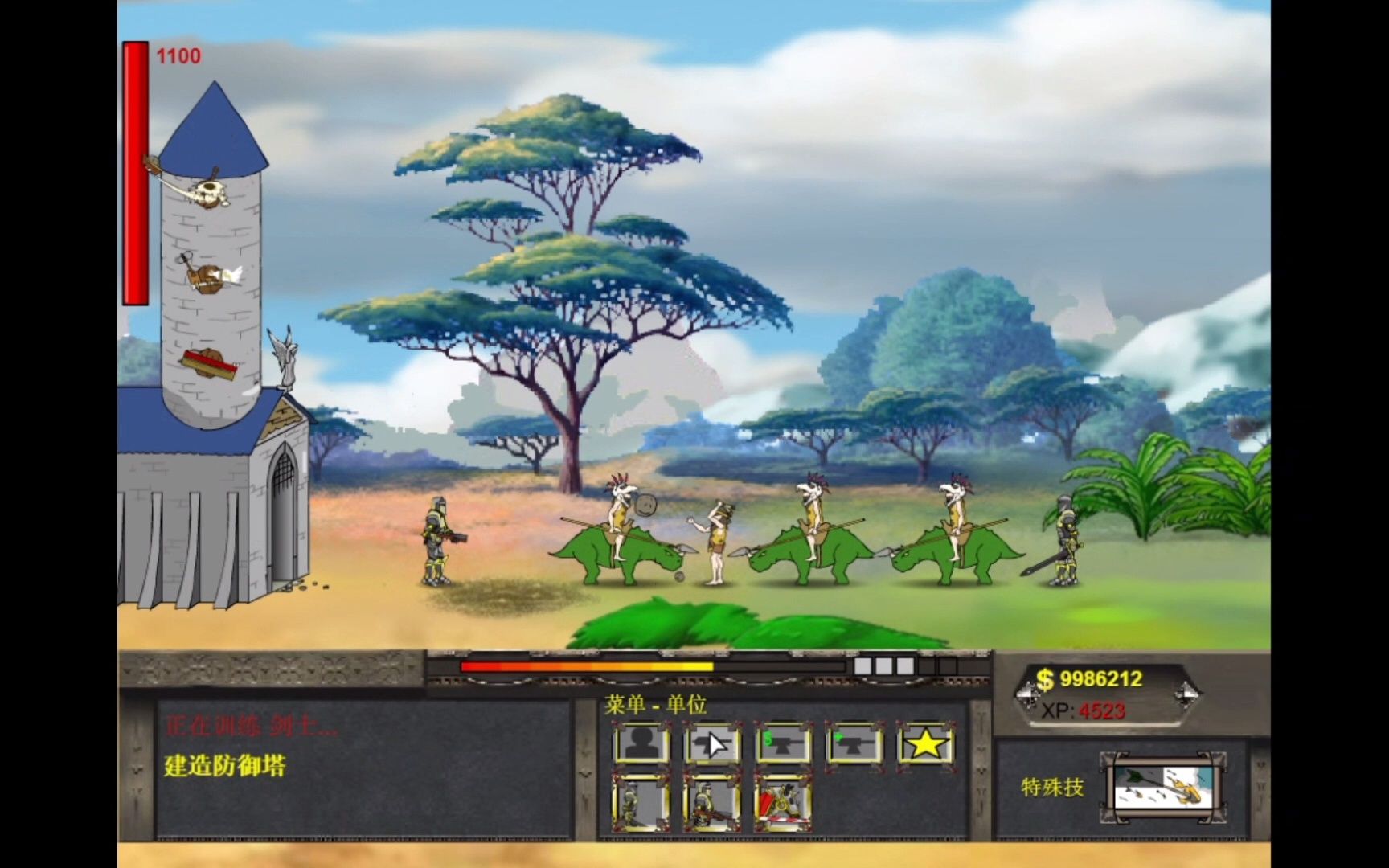 战争进化史第二集