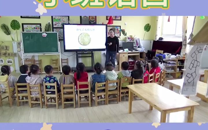 [图]幼儿园公开课小班语言《谁咬了我的大饼》🔥幼儿园公开课小班语言《谁咬了我的大饼》💃公开课小朋友们与老师的互动很好，通过对比知道不同动物的牙印是不一样的，在学学