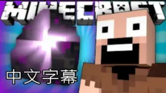 Minecraft 我的世界 如果龙蛋孵化了 两集 中文字幕 哔哩哔哩 Bilibili