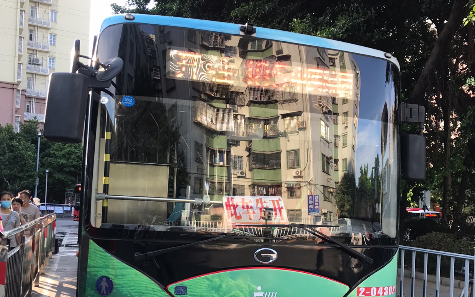 广州公交185路泽德花苑开往广州东站前方展望pov车辆编号204302车牌号