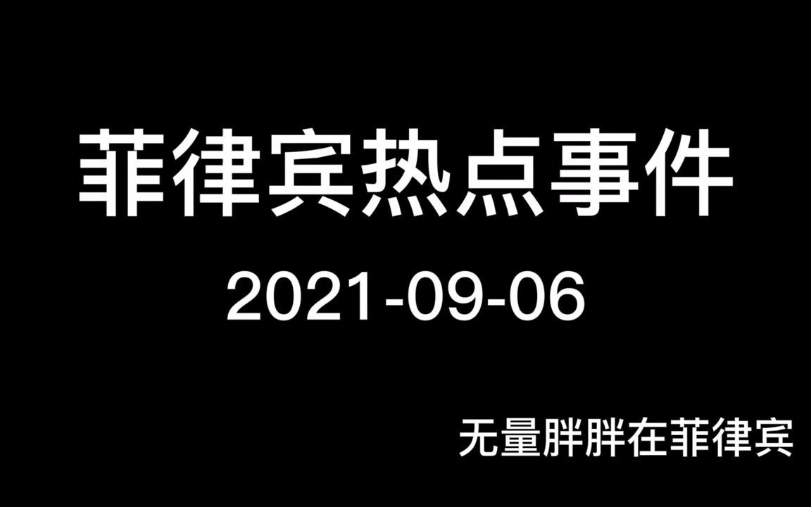 菲律宾留学圈暴雷了 永恒大学千人在线博士专班要黄哔哩哔哩bilibili