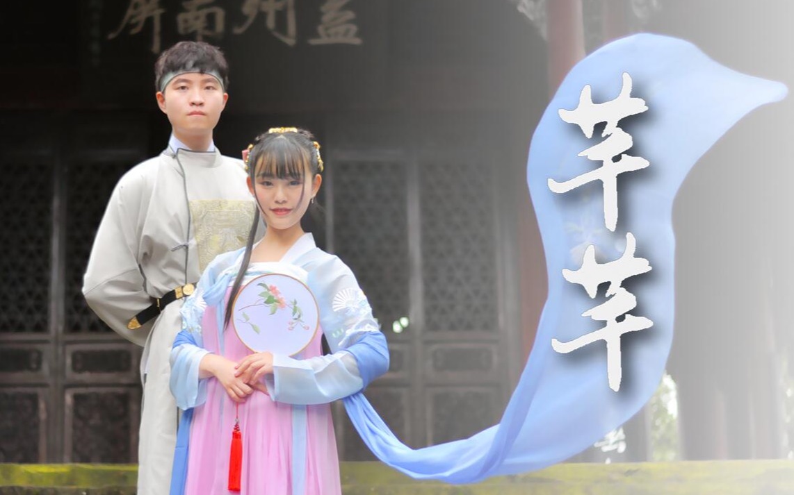 vof社团】芊芊(cover:回音哥)